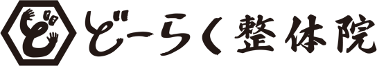 どーらく整体院 ロゴ